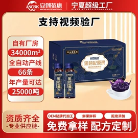 枸杞及其制品;沙棘;果蔬汁