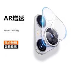 適用 華為 Pura70 Pro +  5G 2024 鏡頭膜 3D絲印大弧後攝像頭玻