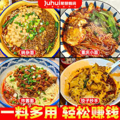 砂锅米线调料包商用云南过桥花甲底料土豆粉面酱料家用调味料秘制