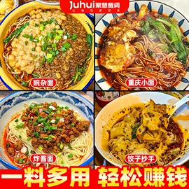 火锅调味料;复合调味料;汤类调味料