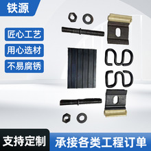 铁路I II型弹条扣件双边单边扣板压轨器供应轨道弹条钢轨弹性扣件