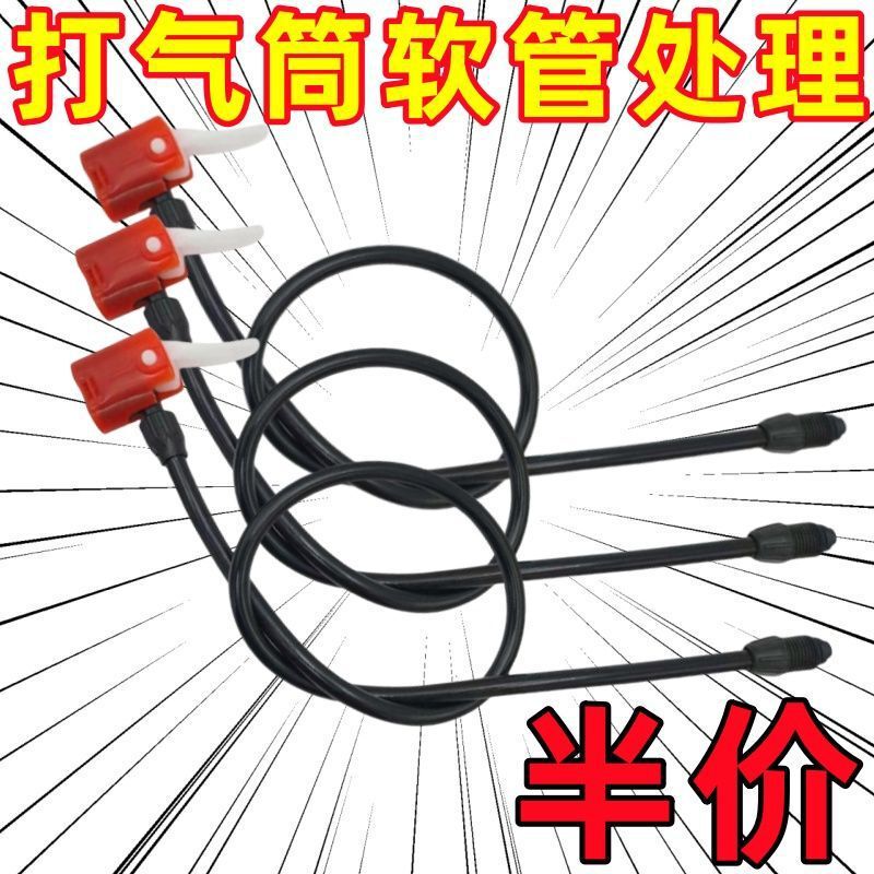 打气筒软管打气筒气管打气嘴气筒打气管打气筒散件配件大全气管子|undefined