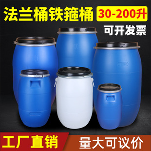 �����_Ʊ��30L60L120L200L�F��Ͱ���mͰ��ˮͰ�UҺͰʳƷ���̏UͰ