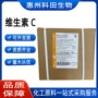 新和成抗坏血酸抗氧化剂