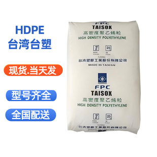Hdpe Taiwan Formosa 8050 8010 Food Contact Grade High Flow Toy Safety Helmet Low Temperature Resistance