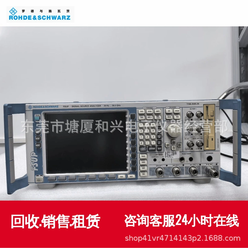 Анализатор спектра сигналов R&S/Rohde & Schwarz FSUP26, FSUP8, FSUP50