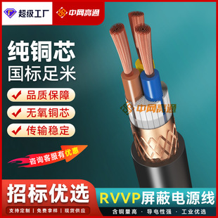 RVVP���~���ξ�2346о*0.5 1.0 1.5ƽ����̖���ƾ��|늾���|