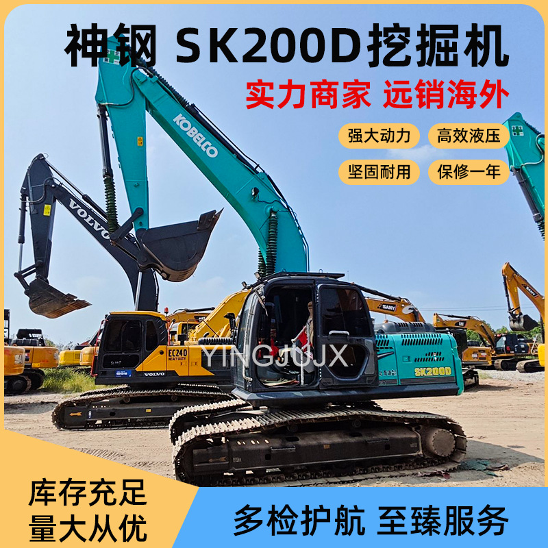 Exportación transfronteriza de KOBELCO Shengang SK200D Excavadora de gran tamaño image 1