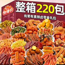 网红辣卤零食大礼包整箱休闲食品小吃卤味素毛肚辣条宿舍办公追剧