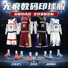 篮球服定做全身无感数码印来图定制训练营篮球服男女儿童比赛队服