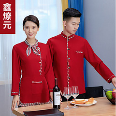 酒店服務員男女加棉工作服和長袖秋冬裝兩款茶樓中餐廳火鍋店餐飲