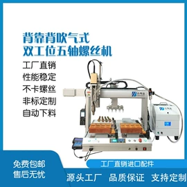 螺丝机;点胶设备;焊锡机