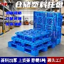 九脚网格塑料冷库托盘