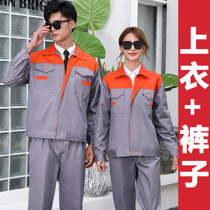 업그레이드된 상단 주황색 및 하단 회색 슈트