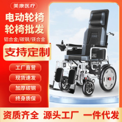 ディフ/ベドックス 電動車椅子 障害者・高齢者用 ハンドルバー 折りたたみ 軽量 ポータブル 高齢者向けプッシュ分解