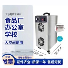厂家供应风冷式移动式臭氧发生器空间消毒杀菌食品化妆品车间消毒