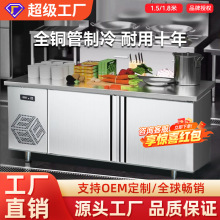星星二门冰柜商用冷冻柜操作台奶茶店厨房卧式保鲜工作台冷藏柜