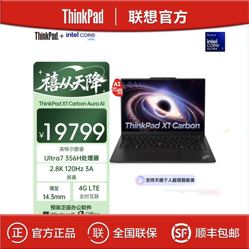 ThinkPad X1Carbon Aura Ultra5-325H 32g 1t Business Office Laptop ThinkPad X1Carbon Aura Ultra5-325H 32g 1t Business Office Laptop