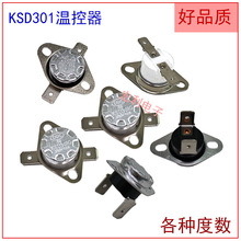 KSD301温控开关10A250V温度控制器85 95 130 120 140 180 195度