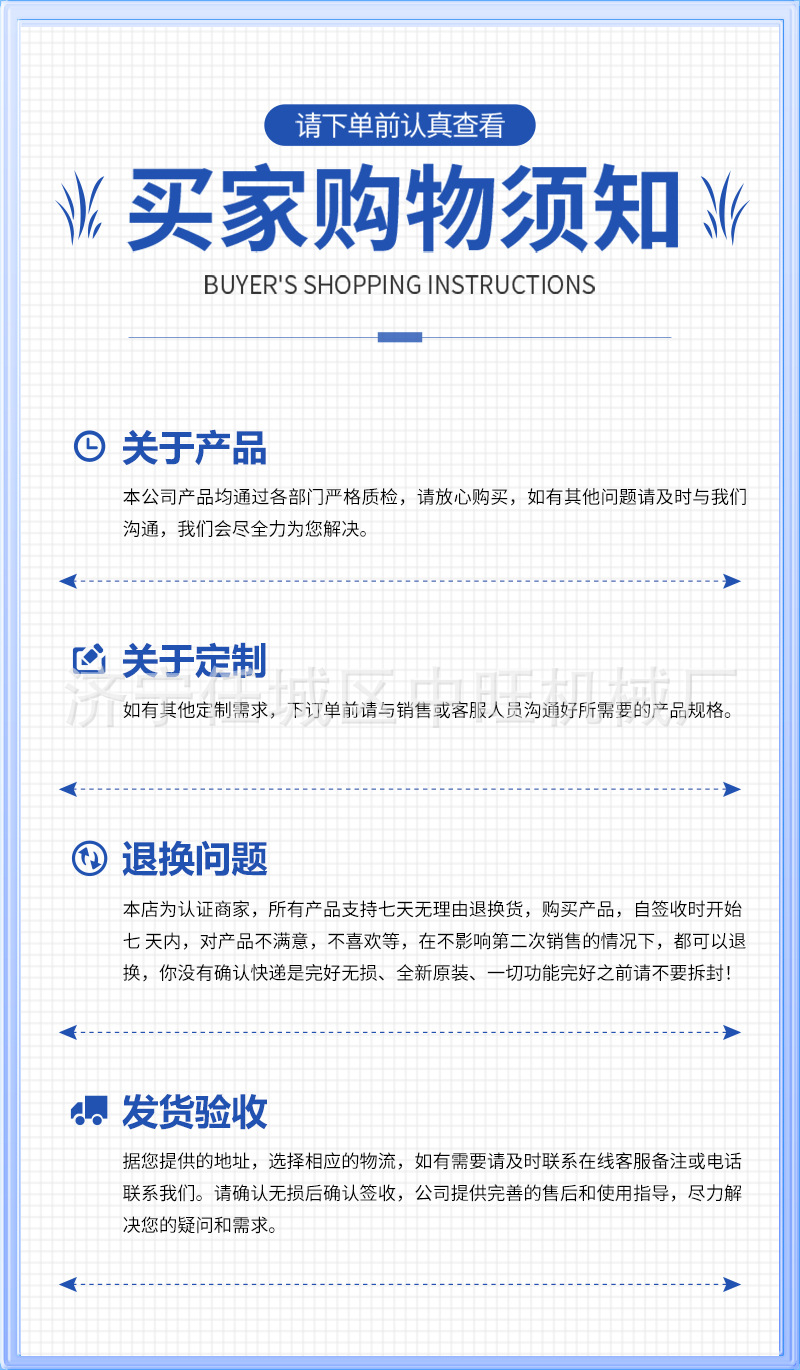 购物须知2.jpg