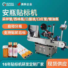 ��ӱP���ϰ�ƿ�N�˙C ����ƿ�N�˙C ȫ�Ԅ�С�Ϳڷ�Һ5ml�N�˙C