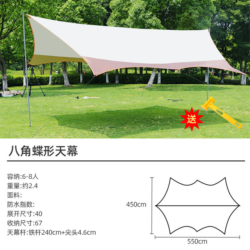 나비 실버 접착제 스카이 스크린 (베이지 색 5.5*4.5m)