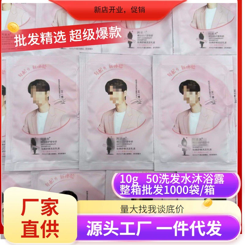 Оригинальный парфюм Adao, упакованный шампунь и гель для душа оптом, маленький пробник для путешествий, портативная упаковка.