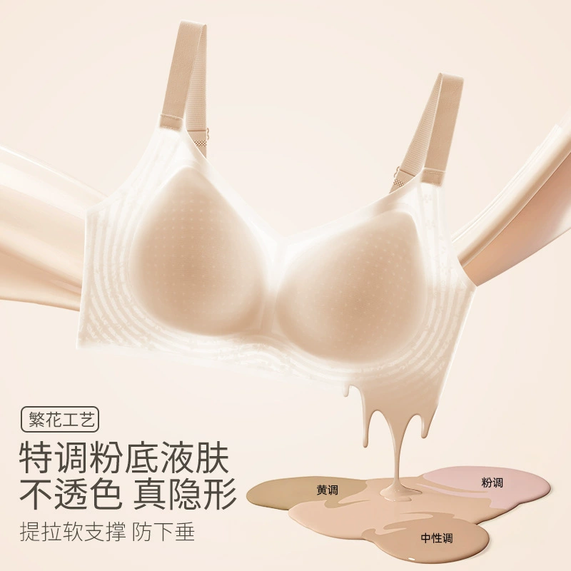 Большая грудь выглядит меньше, бесшовный желейный клей, мягкая поддерживающая нижнее белье для женщин, ультратонкий лифтинг, невидимый бюстгальтер для кожи, предотвращающий сокращение и провисание.