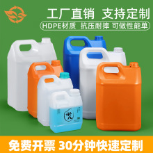 加厚塑料食品级塑料桶2/5L机油消毒剂树脂化工胶10L包装方桶
