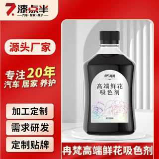 现货高端花艺染色剂花店专用鲜花染色吸色网红个性颜色染料郁金香