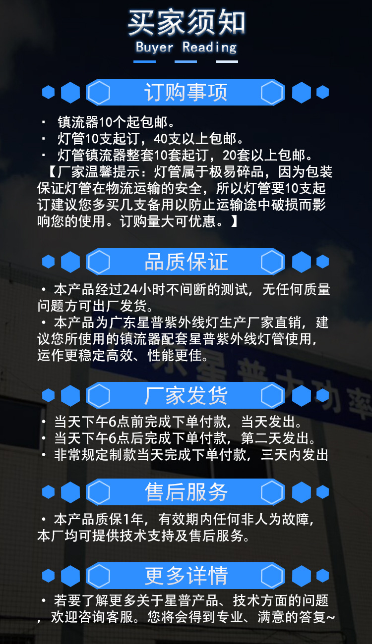 12光氧灯管镇流器.jpg