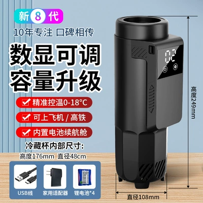 Refrigeration Cup, Soyuducular - frequency-conversion-digital-display-temperature-control-refrigeration-model-built-in-battery-3-spare-batteries