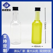 廠家直供 PET透明塑料水杯 酒水飲料瓶 100ml保險鋁蓋塑料瓶