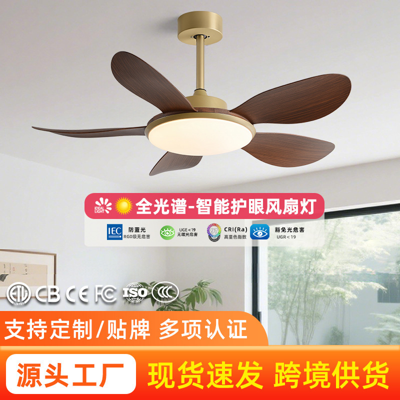 风扇灯2025新款餐厅客厅吊扇灯家用静音电扇灯卧室智能变频风扇灯|undefined