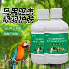 インコのお風呂は鳥の体の外で虫を駆除します。