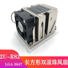 LGA3647长方形2U3热管主动CPU服务器金钱豹散热器温控风扇