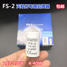 110V4-40W��������FS-2����������110V130V��ω���ß��Æ��x��