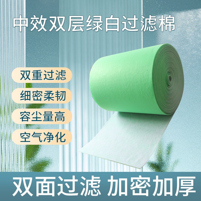 厂家供应绿白双层空气过滤棉 无纺布烤漆房喷胶棉空气过滤棉