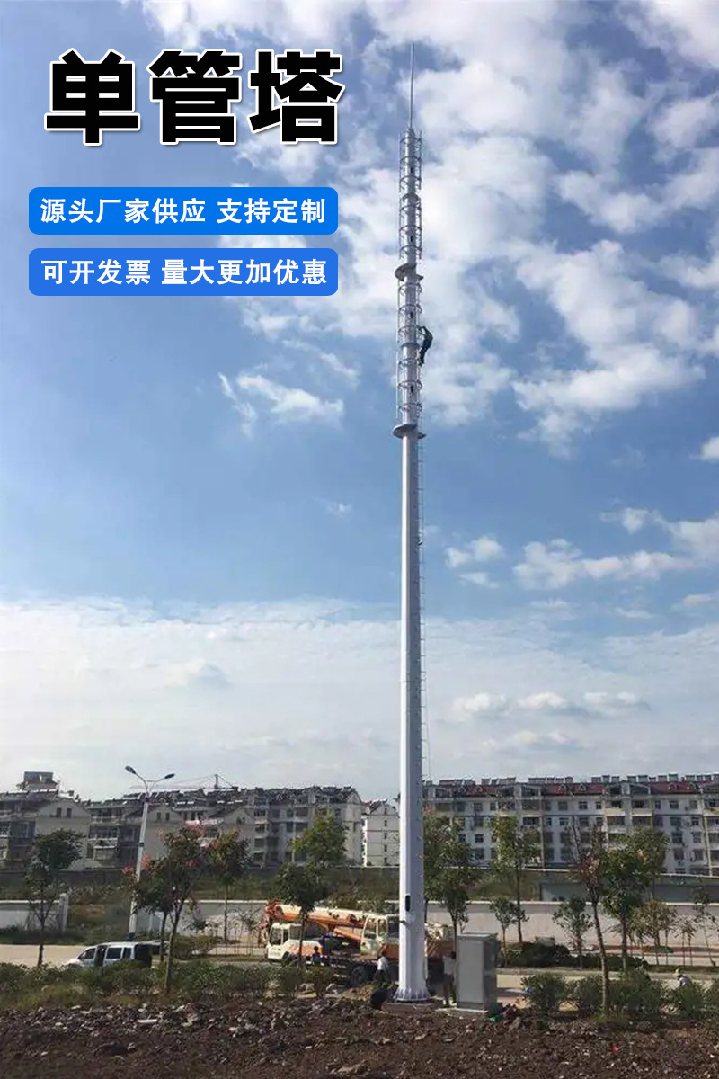 单管塔移动联通电信运营商通信单管塔电力角钢铁塔楼顶避雷塔厂家-阿里巴巴