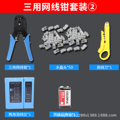跨境网线钳套装网络套装压线钳子网钳网线测试仪网络水晶头套装