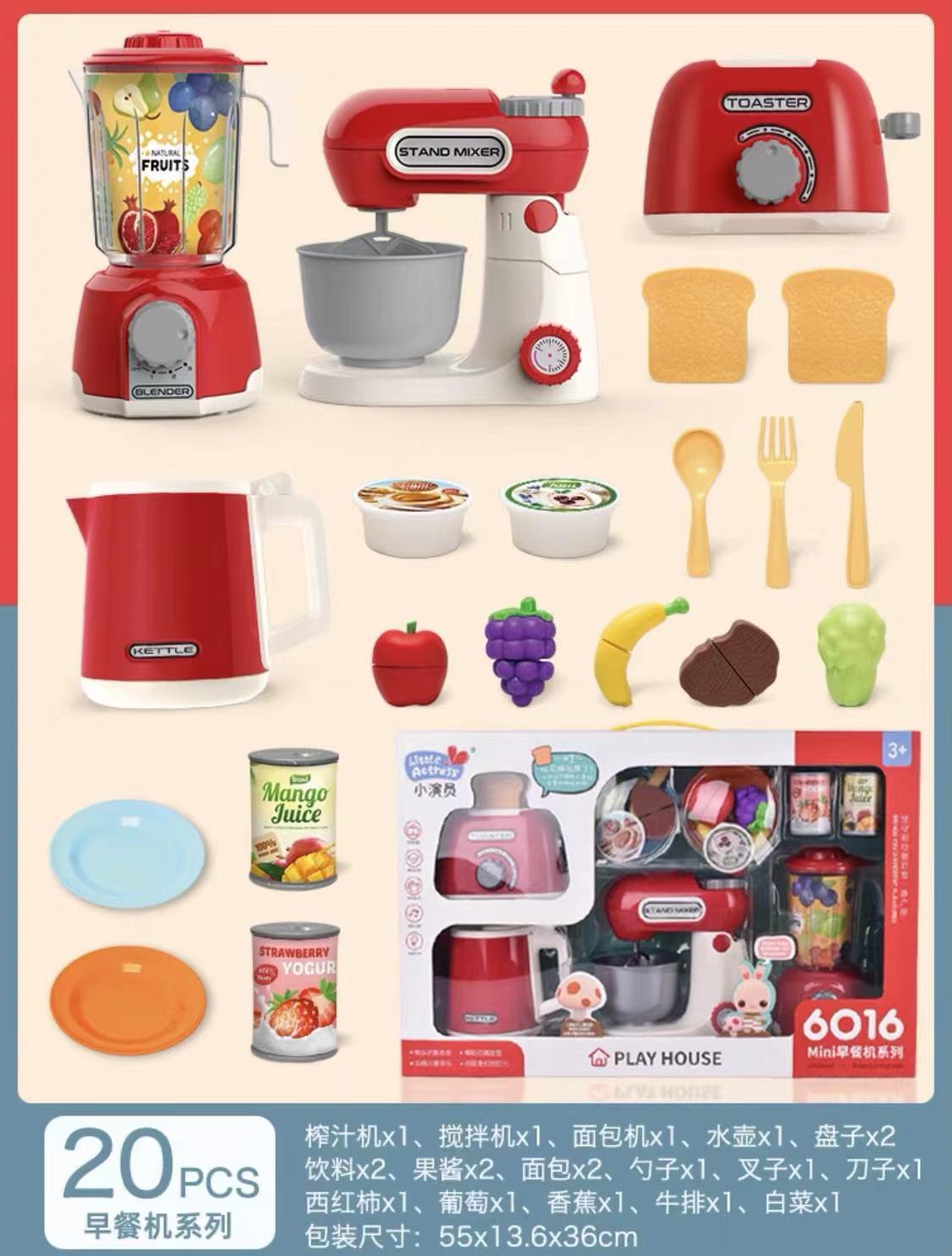 아침 식사 기계 4 대 1 세트 6016 (윈도우 박스)