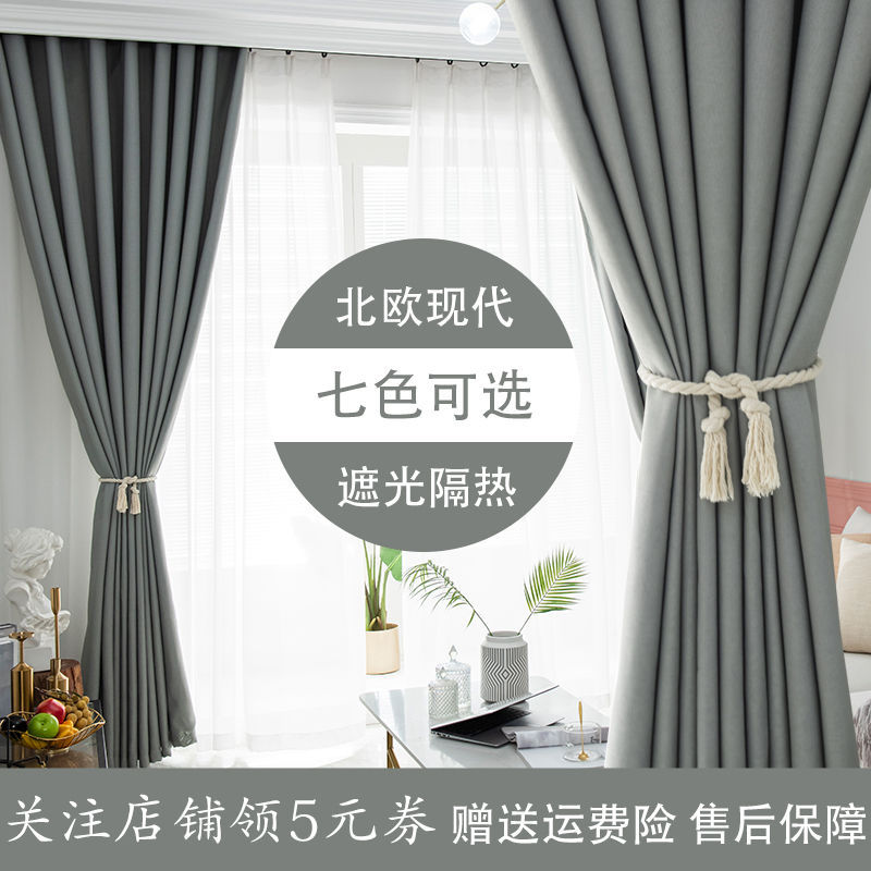 Northern Europe ins grey Cotton and hemp Makeup a living room bedroom Windows Simplicity modern sunshade heat insulation curtain finished product
