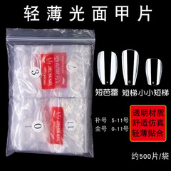 Nail Salon Nail Tabs Nail Stickers Full Set Bag Short Taper Clear Full Stick Half Stick Fake Nail Tabs