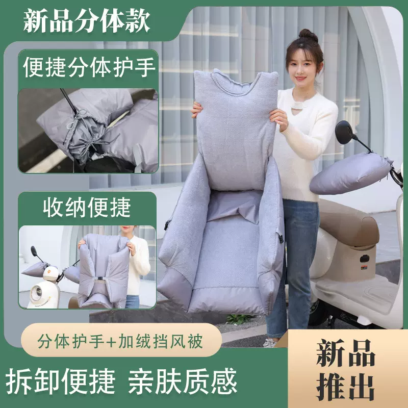 电动车挡风被冬季加绒加厚小型分体电瓶摩托车保暖防寒防水挡风罩