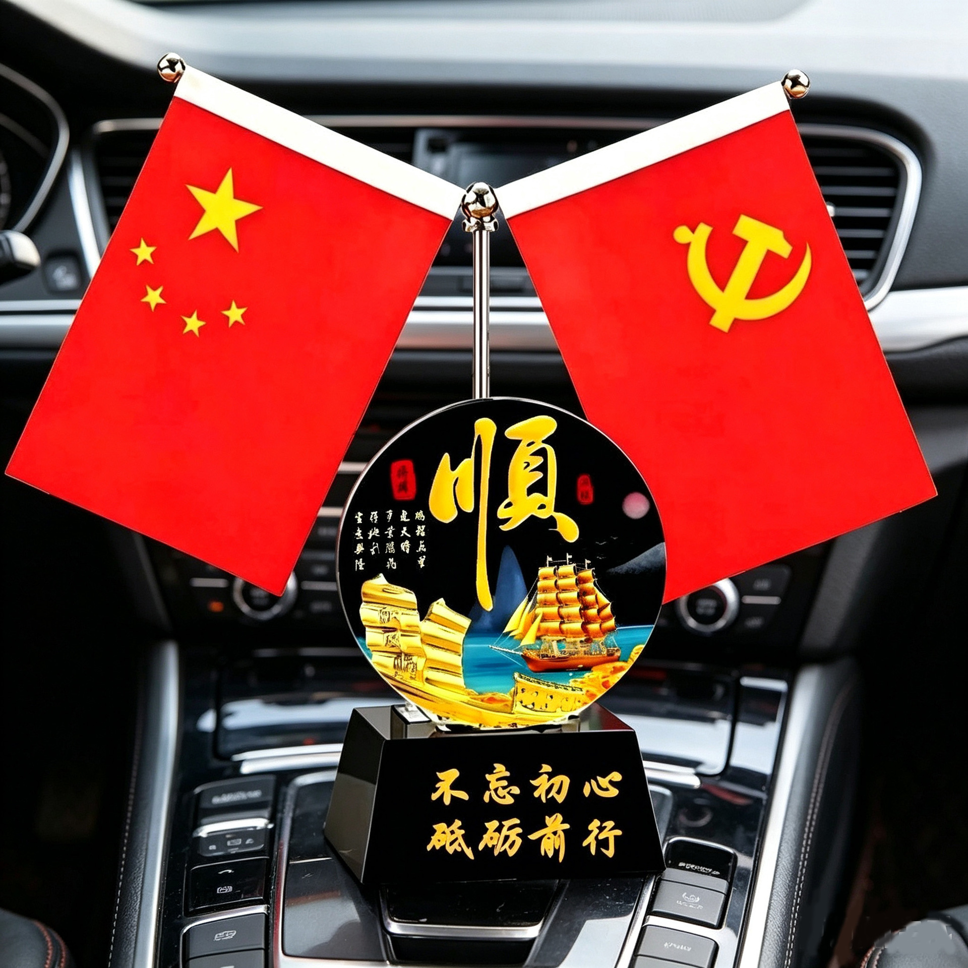 High-End Red Flag Conference Room Decorations, Car Decorations, Five-Star Small Red Flag Crystal Creative Souvenirs, Office Desk Decorations