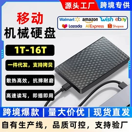 U盘;外壳;机械硬盘