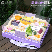 ins月满心甜丁香紫中秋节生日透明水果包装礼盒通用10斤空盒