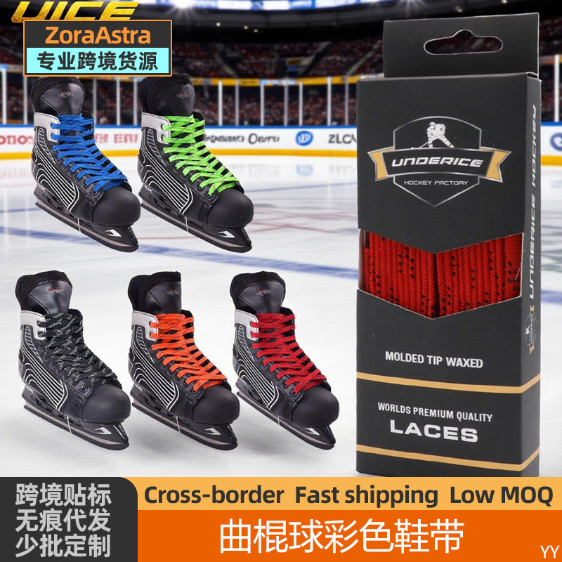 Cross-Border Colored Ice Hockey Shoelaces, Waxed Shoelaces for Children and Adults, Waterproof and Wear-Resistant Ice Skate Shoelaces, Hockey Shoelaces