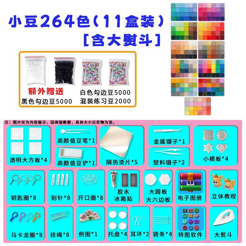 2.6mm DIY Handmade Bean Puzzle Set Educational Toy for Adults Fusion Pixel Internet Celebrity Bean Toy