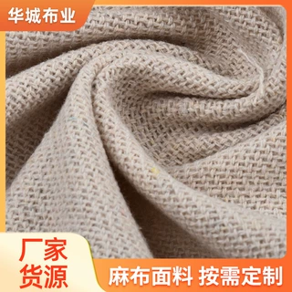 厂家现货批发涤棉麻布提花麻布抱枕沙发桌布手袋窗帘箱包布料